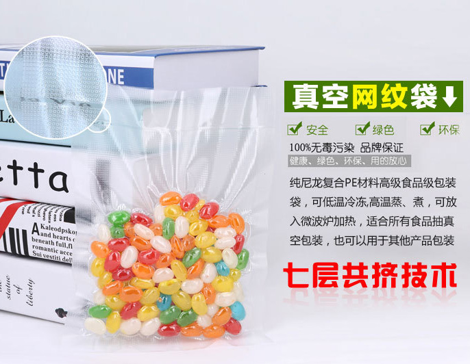規(guī)格20x25的紋路真空包裝袋價(jià)格如何？